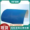Cubierta de Polvo para Banda Transportadora, Cubierta de Polvo Sellada a Prueba de Polvo para Banda Transportadora, Cubierta de Polvo Integral para Banda Transportadora