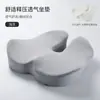 Almofada de Assento de Espuma de Memória para Escritório, Respirável e Adequada para Todas as Estações, Almofada de Suporte para Quadril, Almofada de Assento Curva