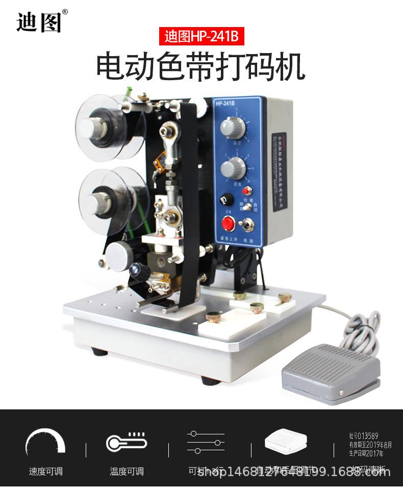 HP-241B详情页_01.jpg