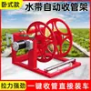 Máquina Carrete de Manguera de Agua Eléctrica 48V60V Carrete de Manguera para Riego de Campos Agrícolas Estante de Almacenamiento para Tubería de Agua de Riego y Cinta de Riego por Goteo