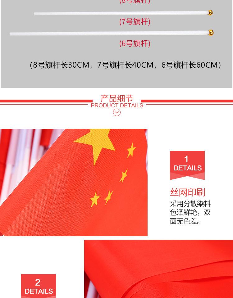 国旗详情_04.jpg