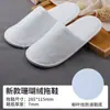 Chinelos Descartáveis para Hotéis de Luxo, Pousadas e B&Bs; Chinelos Espessos de Coral Fleece e Algodão Pérola para Uso Doméstico, Hóspedes e Salões de Beleza