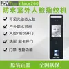 ZKTeco Sistema de Control de Acceso y Asistencia de Huellas Dactilares basado en Entropía nface260 Cerradura para Puerta de Vidrio Todo en Uno Contraseña Rostro Set