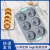 Molde de 6 peças molde de bolo de silicone de duas cores forma de assar rosquinha doméstica forma especial para assar Madeline assando DIY forma de assar