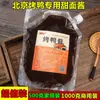 Salsa para Pato Pekín, Salsa Dulce Especial para la Piel de Pato Asado, Salsa para Mojar Pato, Condimento, Paquete Familiar, Bolsa Comercial