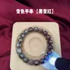 Pulsera Fotosensible UV que Cambia de Color con Brillo Fino, Pulsera de Ojo de Gato Estrellado de Resina que Cambia de Luz, Joyería de Mano Colorida de Caramelo, Artículo Más Vendido