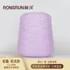 Rongrun (1 kg) Fio de Caxemira Elegante com Pontos 1/2.1Nm 69% Caxemira 23% Seda de Amora