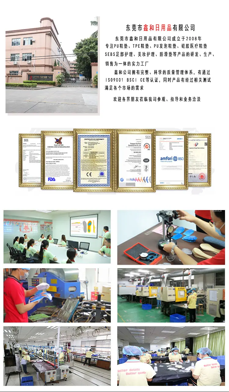 详情页公司简介1