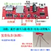 Placa de Circuito de Áudio Recarregável 3,7V Módulo Bluetooth Placa Amplificadora de Potência Placa de Alto-falante Pcb Placa-mã 5V Placa de Luz