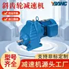 Hangzhou Oubang Machinery Co., Ltd. Reductor Rx Superficie Dental Dura Accesorios de Engranajes Reductor de Engranajes Helicoidales Serie Rx