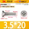 Tornillos para Máquina de Acero Inoxidable 304 de Cabeza Plana Phillips Tornillos para Máquina Km Tornillos Pequeños M3.5M4M5M6M8