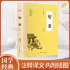 Elige Cualquiera de las Geniales Series de Aprendizaje: Huangdi Nei Jing, Lunyu, Zhouyi, Daxue, Zhongyong, Mengzi, Shiji, Guiguzi, Shijing, Zhiliang