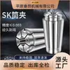 Accesorios para Husillo de Máquina de Grabado con Pinza SK Pinza Elástica de Alta Precisión SK16 Mandíbula de Bloqueo por Resorte de Alta Precisión