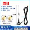 Antena de Ventosa de Alta Ganancia 5g Full Netcom 2g 3g 4g lte GSM/GPRS NB-LOT 470/510m