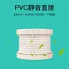 Yachang Serie de Drenaje de PVC Tubería de Alcantarilla Tubería Silenciosa Tornillo de Abrazadera Anillo de Goma Reparación Rápida Silenciador Directo Directo