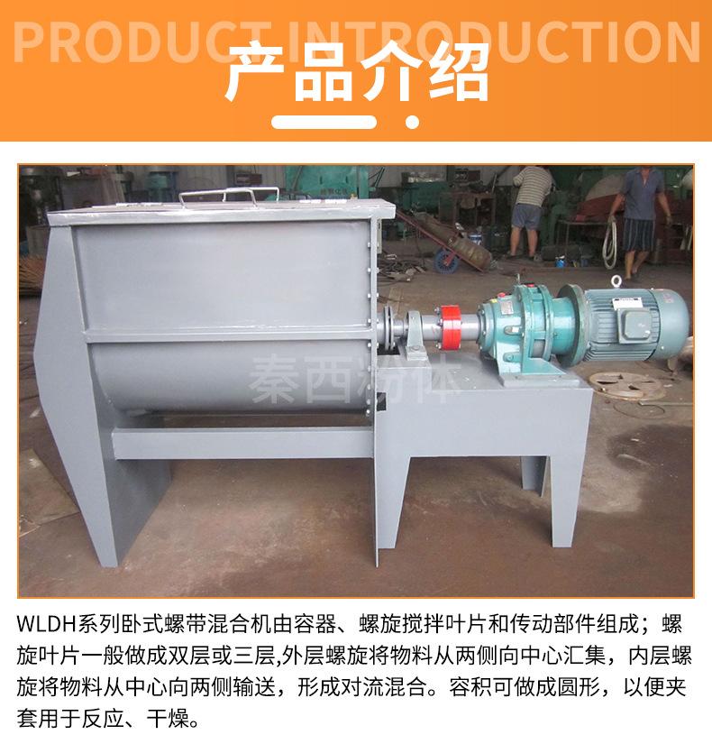 卧式螺带混合机