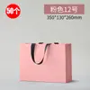 Nova Bolsa sem Cintura Bolsa de Papelão Branca Bolsa Rosa com Logo Estampado a Quente Bolsa de Presente Embalagem Bolsa Vazia