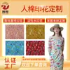 Keqiao 3068 Tela de Algodón y Seda 30 Count Rayón Liso Reactivo Ropa de Casa Traje para Mujer Pijama Tela Estampada