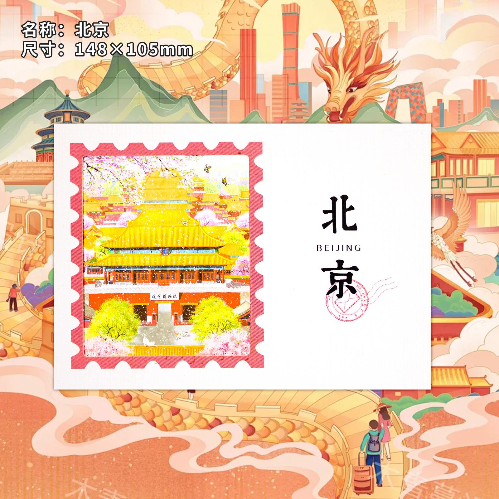 透光明信片--宫猫四季春（北京）