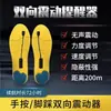 Vibrador de pies vibración mutua plantilla vibradora sensor de vibración síncrona bidireccional recordatorio uno a uno