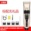 Cortapelos Eléctrico, Recortador Eléctrico, Máquina de Cortar el Cabello, Modelo Doméstico, Recortador para Cabeza Calva de Adulto, Máquina de Rasurar el Cabello