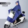 Impermeable para Patinete Eléctrico de Exterior, Engrosado y Alargado, Poncho de Lluvia para Motocicleta Eléctrica de Cuerpo Completo para Adultos, Protección contra Lluvia Fuerte