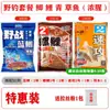 Cebo de Pesca Lao Gui 918 Batalla Salvaje Carpa Azul Carpa Caracol No. Set de 2 918 Sabores Antiguos para Pesca de Carpa y Carpa Crucian en Aguas Salvajes, Acción Rápida, Olor a Pescado y Fragante