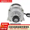 Motor para Triciclo Elétrico 48v60v72v CC Sem Escovas Motor de Redução Mid-Drive Modificação de Corrente para Veículo Elétrico