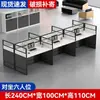 Combinación de escritorio y silla de oficina, escritorio de estación de trabajo, escritorio para empleado, individual, para cuatro personas, para varias personas, escritorio con divisiones, juego de escritorio y silla para computadora, cubículo
