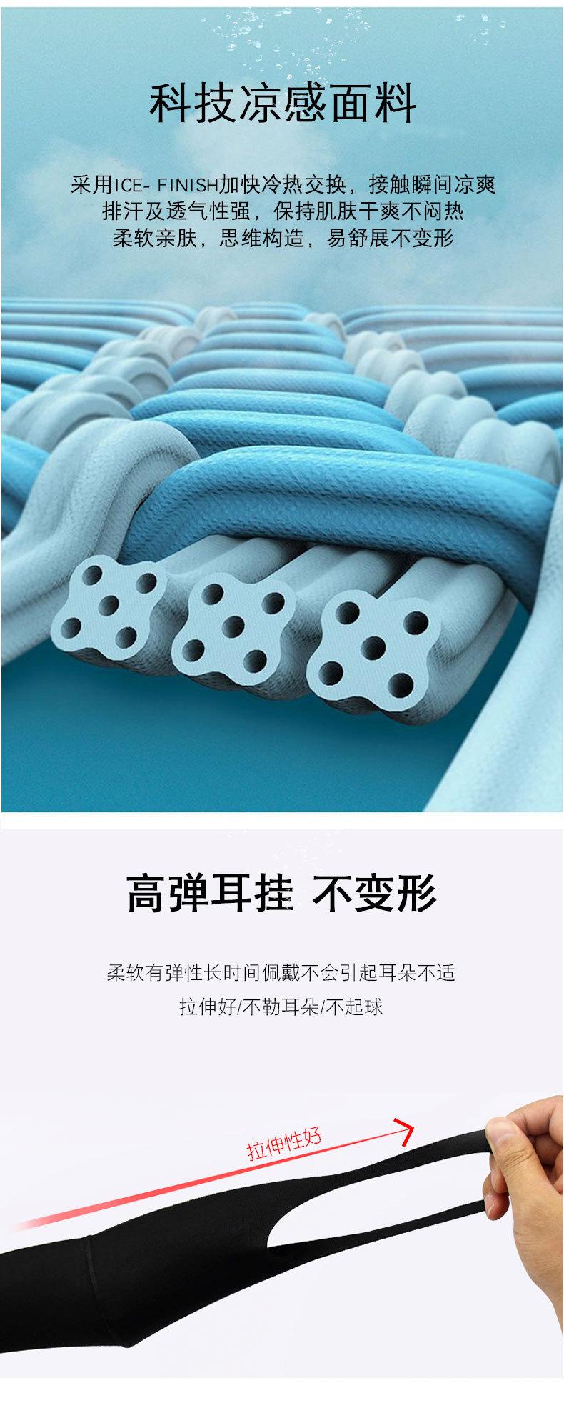 冰丝口罩尾货_05.jpg