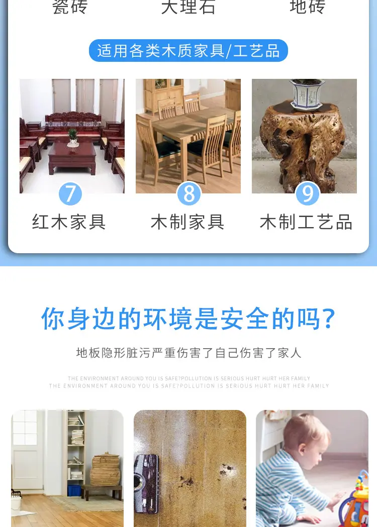 地板清洁片_03
