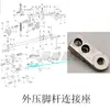 0303D Sincronización de Computadora Pie Prensatelas para Coche Alimentador Ensamblaje Guía de Enlace Carril Pie Prensatelas Palanca Pie Prensatelas Gato Triángulo Accesorios de Instalación