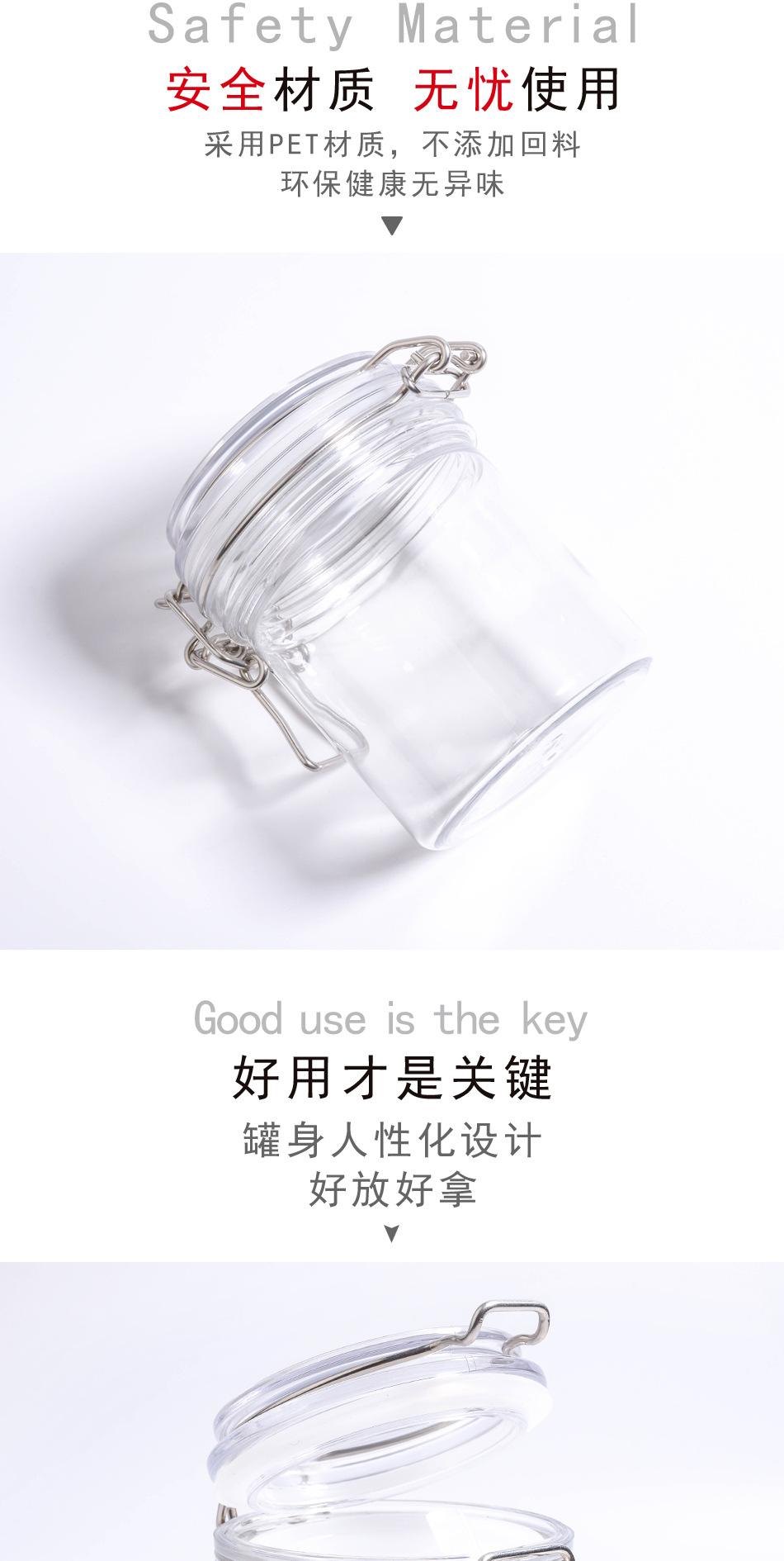 透明圆型270ml密封罐