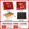 Caja de Empaque de Manzana Corazón de Caramelo Caja Vacía Rojo Aksu Fuji General Caja de Regalo Portátil de Gama Alta Fábrica Venta al por Mayor