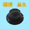 Accesorios para ventilador eléctrico cubierta de ventilador tuerca de fijación red de tuerca paquete anillo de fijación de plástico pluma otro exterior