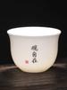 LOGO personalizado con letras de apellido Baijiaxing Taza maestra de té Kung Fu personalizada Taza individual Taza de té Taza de té