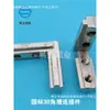 Conector de Esquina Ranurada para Perfil Estándar Europeo Estándar Nacional 1530/2040 Tipo Pieza de Esquina Ranurada Integrada