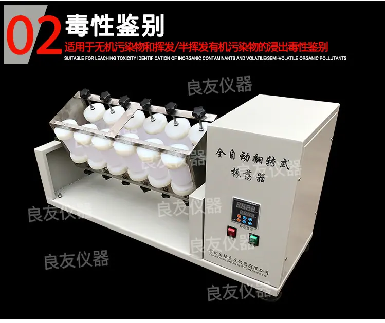 LY-YKZ-04/06/08固废处理振荡器 7
