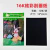 Papel para Rascar A4 Colorido 32K Papel para Rascar para Niños, Se Puede Pintar y Rascar, Papel para Rascar de Pintura con Arena DIY para Jardín de Infancia