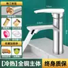 Grifo de Lavabo Todo Cobre Agua Caliente y Fría Hogar Baño Lavabo Lavabo Lavabo Gabinete de Baño Grifo Individual