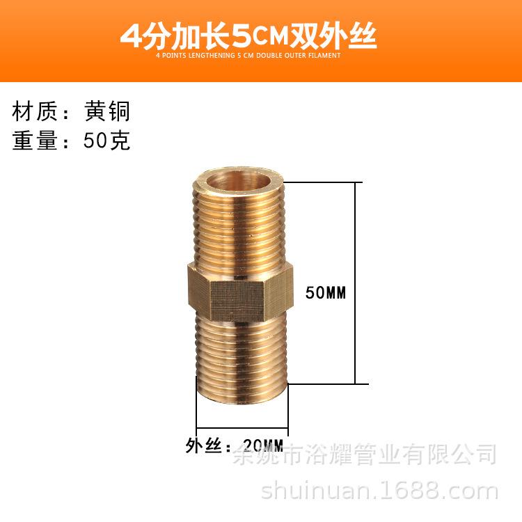 4分5公分加长铜对丝.jpg