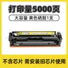 Adecuado para Cartucho de Tóner Hp Cf415A Impresora M454Dn M454Nw/Dw M479Dw/M479Fdw Cartucho de Tinta