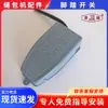 Qinggong Youtian bafangjin seam serie GK35 máquina de coser automática Accesorios interruptor de pedal