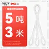 Juego Completo de Eslingas de Elevación de Nylon de Cuatro Patas, Eslingas de Elevación, Cuerdas de Remolque, Ganchos de Elevación y Juego Completo de Aparejos de Elevación