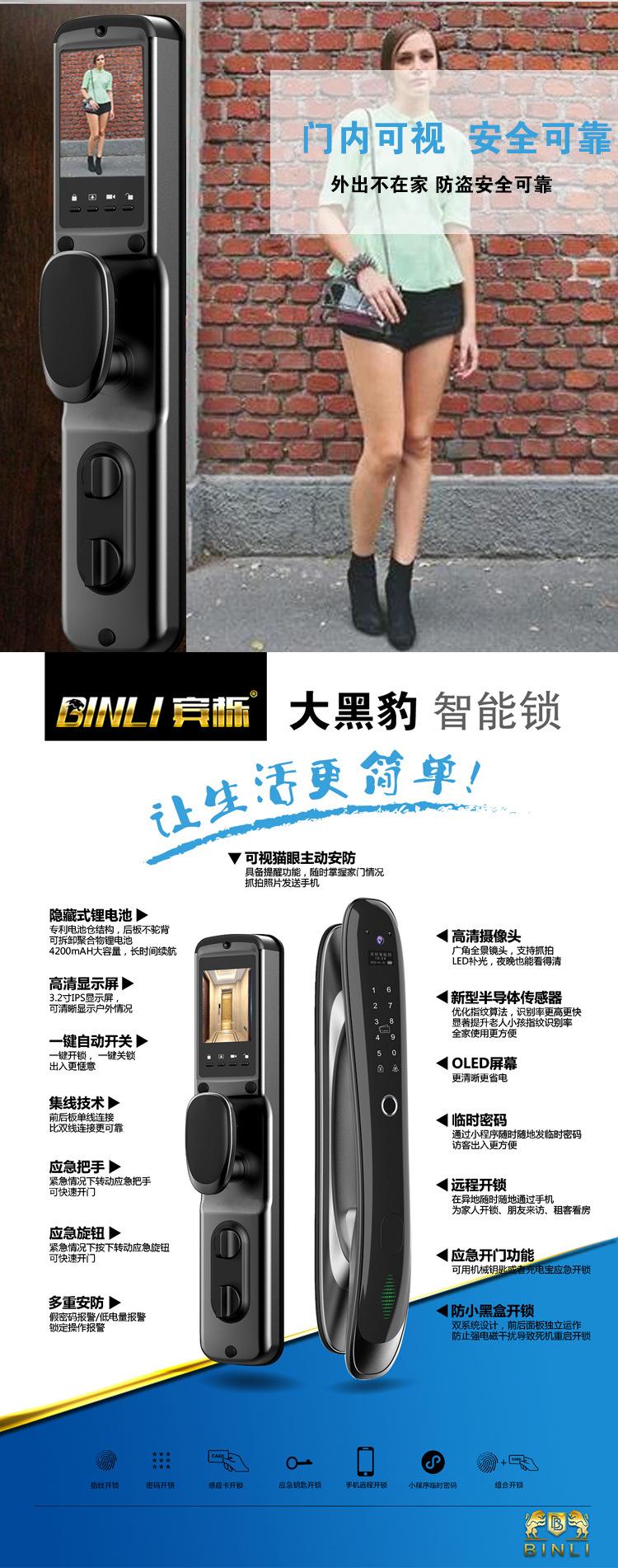大黑豹指纹锁-7.jpg