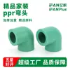 Codo ppr 90 grados verde engrosado 20 25 32 40 plástico fusión en caliente tubería de agua accesorios tubería de fontanería accesorios conector