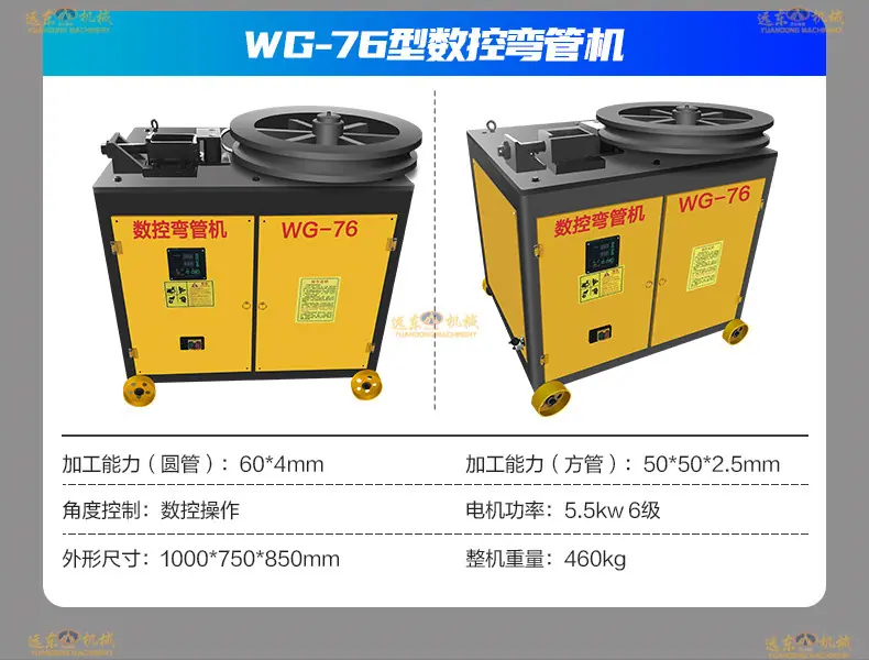 弯管机详情页1_16.jpg
