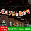 Decoraciones navideñas especializadas para ventas transfronterizas: banderines, pancartas, banderolas colgantes para centros comerciales, decoraciones para hoteles, guirnaldas de Navidad y adornos colgantes para crear un ambiente festivo