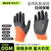 Guantes de Felpa de 7 Pines Recubiertos de Látex Escarchado Sumergidos en Espuma de Nitrilo de Nailon Anti-Espinas Antideslizantes Transpirables Guantes de Protección Laboral