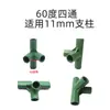 Accesorios de Tubería de Acero Recubierto de Plástico, Juntas de Pilar para Jardinería, Soportes de Tres Vías, Cuatro Vías, Cinco Vías, Conectores de Plástico para Invernadero de Casa de Flores